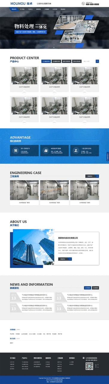 (自顺应脚机版)呼应式html5蓝色营销型机器装备网站源码 物料主动化机器减工类网站pbootcms模板6581,