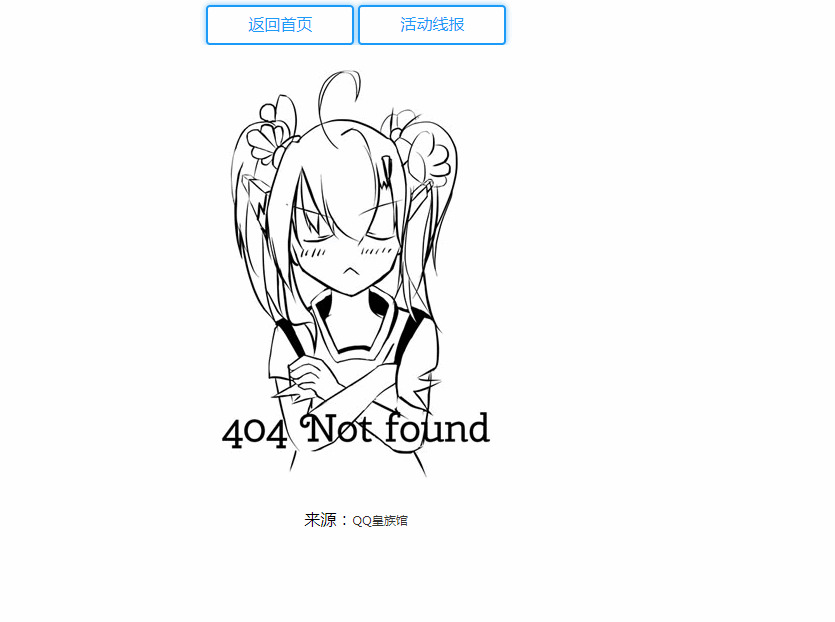 仿小k网扒下去的404毛病页里html源码 带语音播报9925,