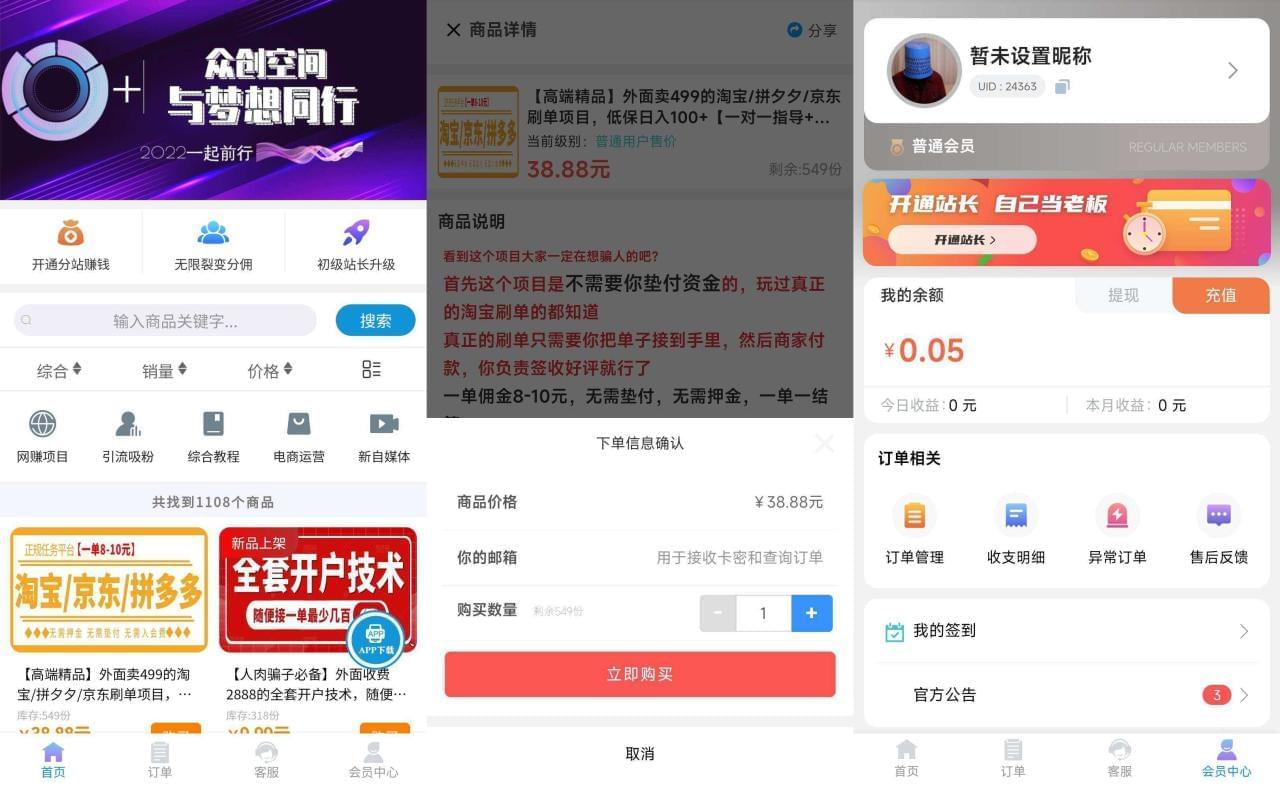 彩虹代刷常识付费模板源码-网赚付费源码2644,