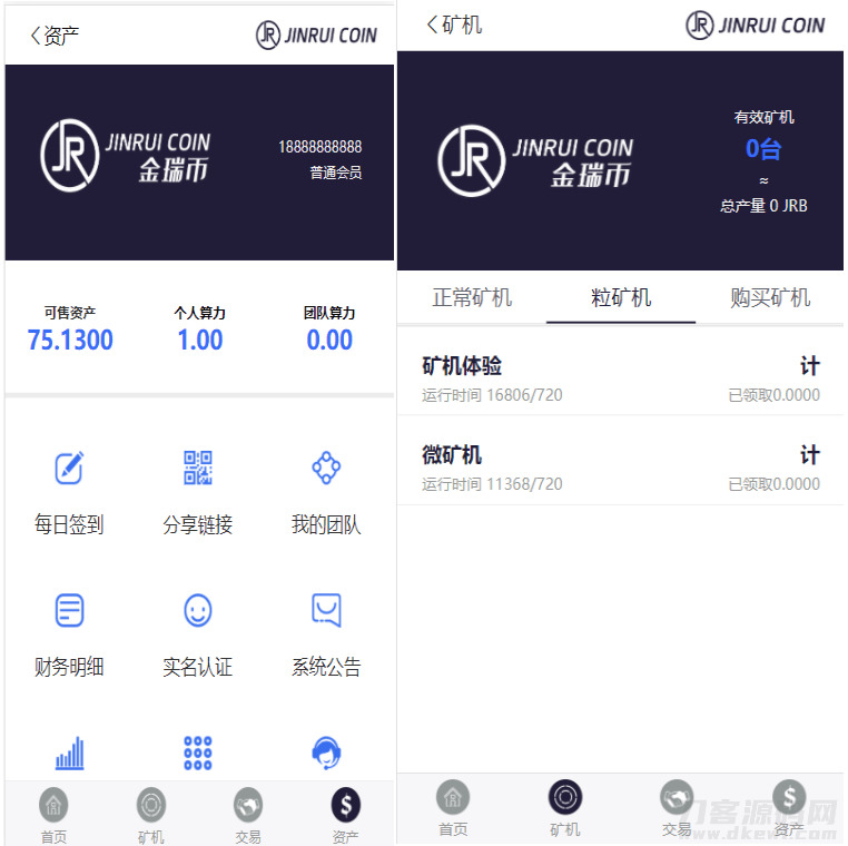 金瑞币矿机源码/区块链算力矿机体系/云矿机挖矿/区块链源码7561,金瑞,矿机,源码,区块,区块链