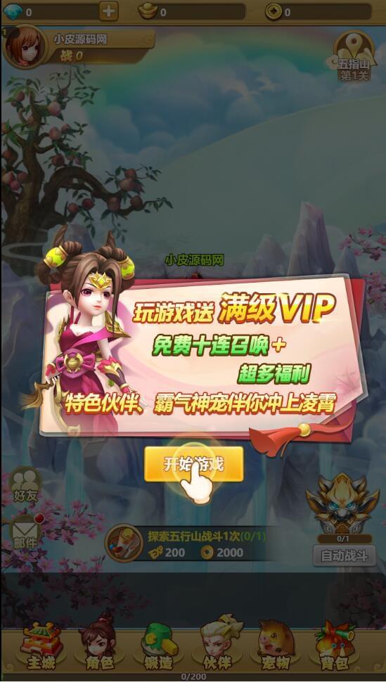 三网H5游戏【九歌止H5】最新收拾整顿Win半脚工效劳端 多区 受权背景4843,三网,游戏,九歌,歌止,最新