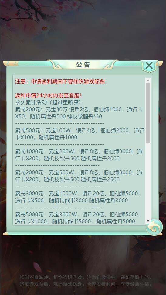 三网H5游戏【启神西游H5】最新收拾整顿Win半脚工效劳端 GM背景3147,