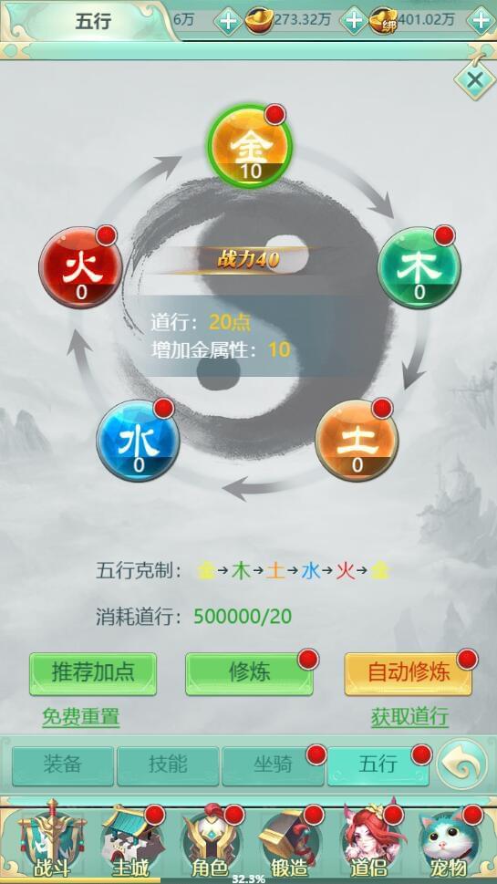 三网H5游戏【启神西游H5】最新收拾整顿Win半脚工效劳端 GM背景7605,