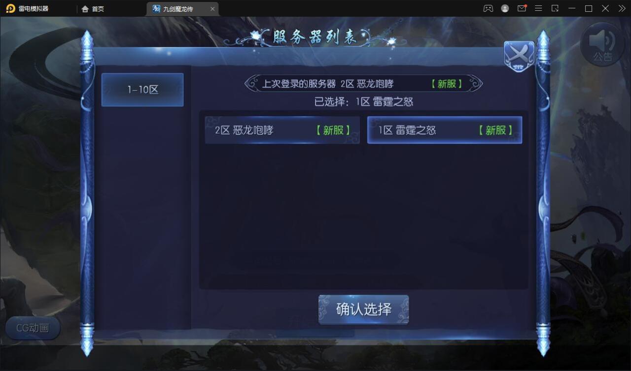 仙侠脚游【九剑魔龙传】最新收拾整顿Linux脚工效劳端 两区 GM物品背景 运营背景7240,仙侠,脚游,九剑,剑魔,魔龙