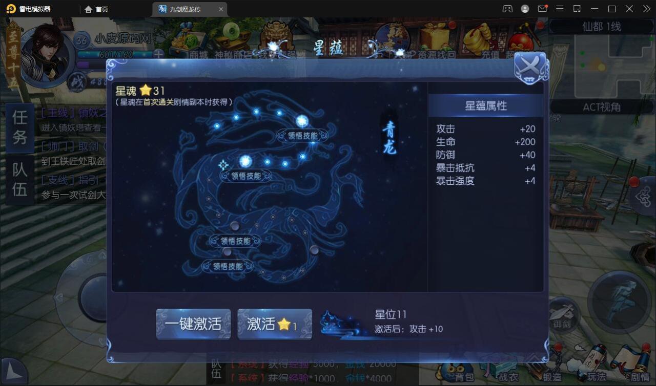 仙侠脚游【九剑魔龙传】最新收拾整顿Linux脚工效劳端 两区 GM物品背景 运营背景6280,仙侠,脚游,九剑,剑魔,魔龙