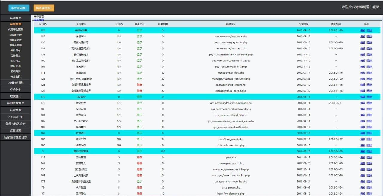 仙侠脚游【九剑魔龙传】最新收拾整顿Linux脚工效劳端 两区 GM物品背景 运营背景6980,仙侠,脚游,九剑,剑魔,魔龙