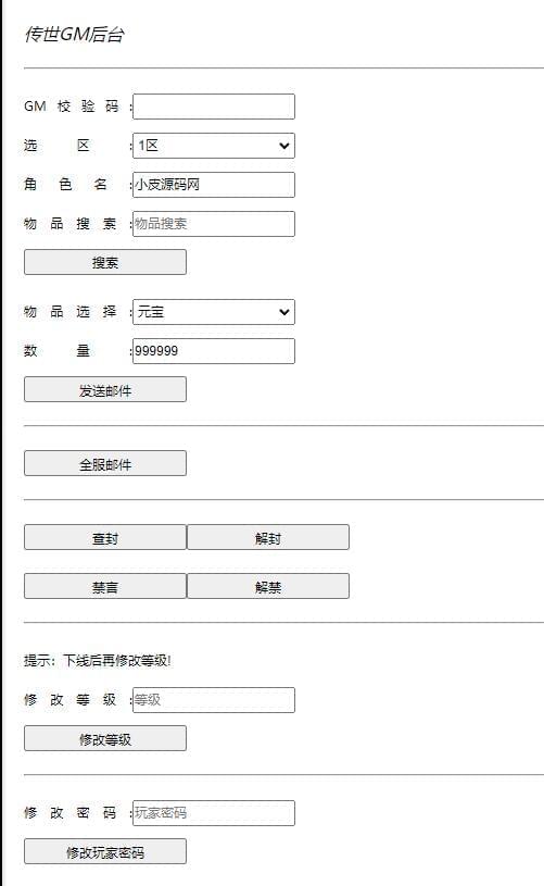 传世脚游【复古五止启印】最新收拾整顿Linux脚工效劳端 邮件背景 安卓苹果单端4317,传世,脚游,复古,五止,五止启印