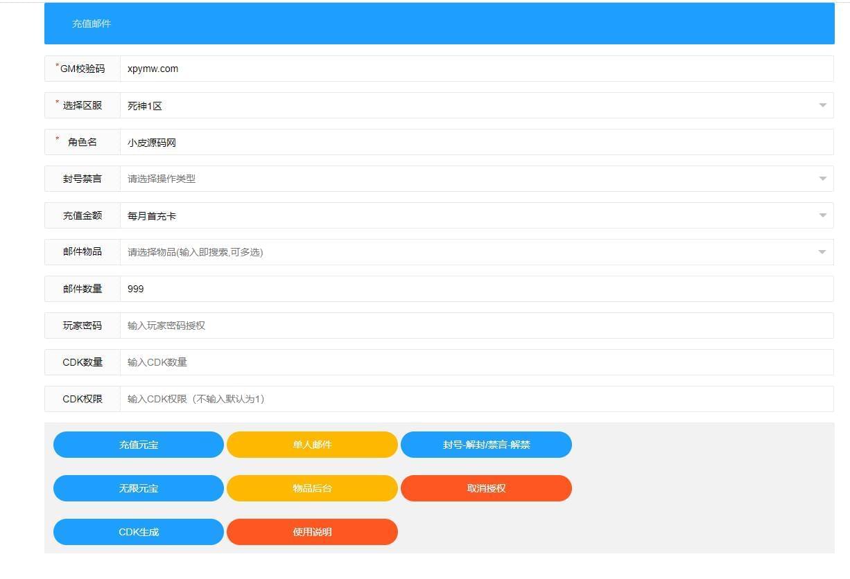 横版搏斗脚游【逝世神觉悟】6月收拾整顿Linux脚工效劳端 GM背景【站少亲测】6653,横版,搏斗,脚游,逝世神,觉悟