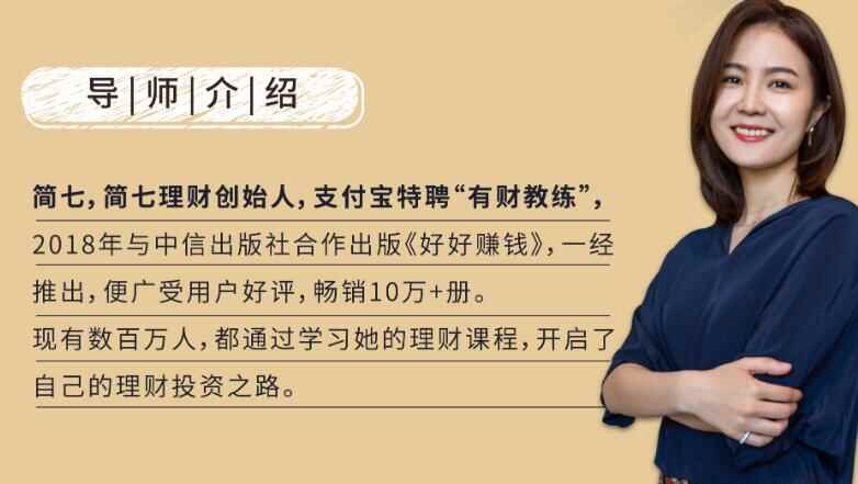 投资理财讲座，教会钱死钱，您能听懂的投资理财常识课程视频6985,