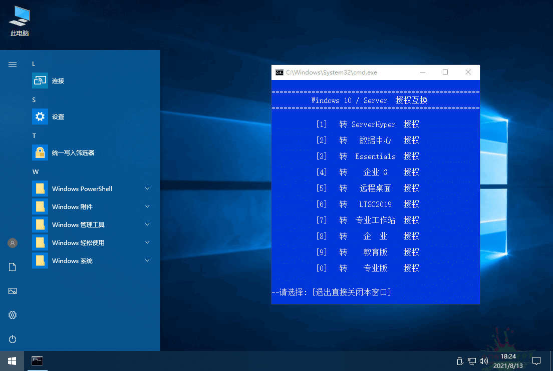 xb21cn WinServer2022 21H29922,体系,引见,微硬,效劳,效劳器