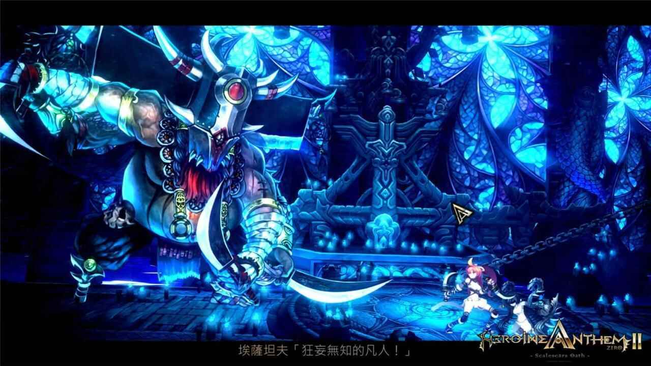 《圣女之歌ZERO 2: 鳞痕誓约》v1.6中文版1088,圣女,圣女之歌,之歌,zero,誓约