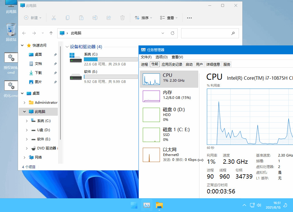 xb21cn Windows11企业版 21H24267,