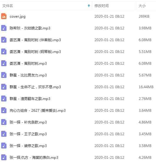 电视剧《恋爱公寓5 分手时辰》电视剧本声带OST专辑[MP3/66.57MB]百度云网盘下载638,电视,电视剧,恋爱,恋爱公寓,公寓