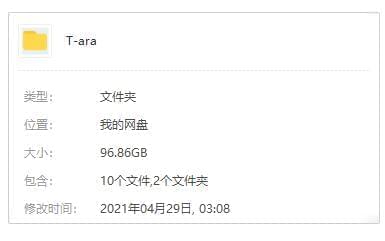 韩国组开T-ara歌直MV 演唱会视频下浑开散[MP4/TS/MKV/96.86GB]百度云网盘下载2107,韩国,韩国组开,组开,t-ara,歌直