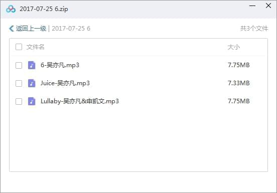 吴亦凡是16张专辑/单直(2014-2020)开散[MP3/718.20MB]迅雷网盘下载2750,吴亦,吴亦凡是,亦凡是,16,张专