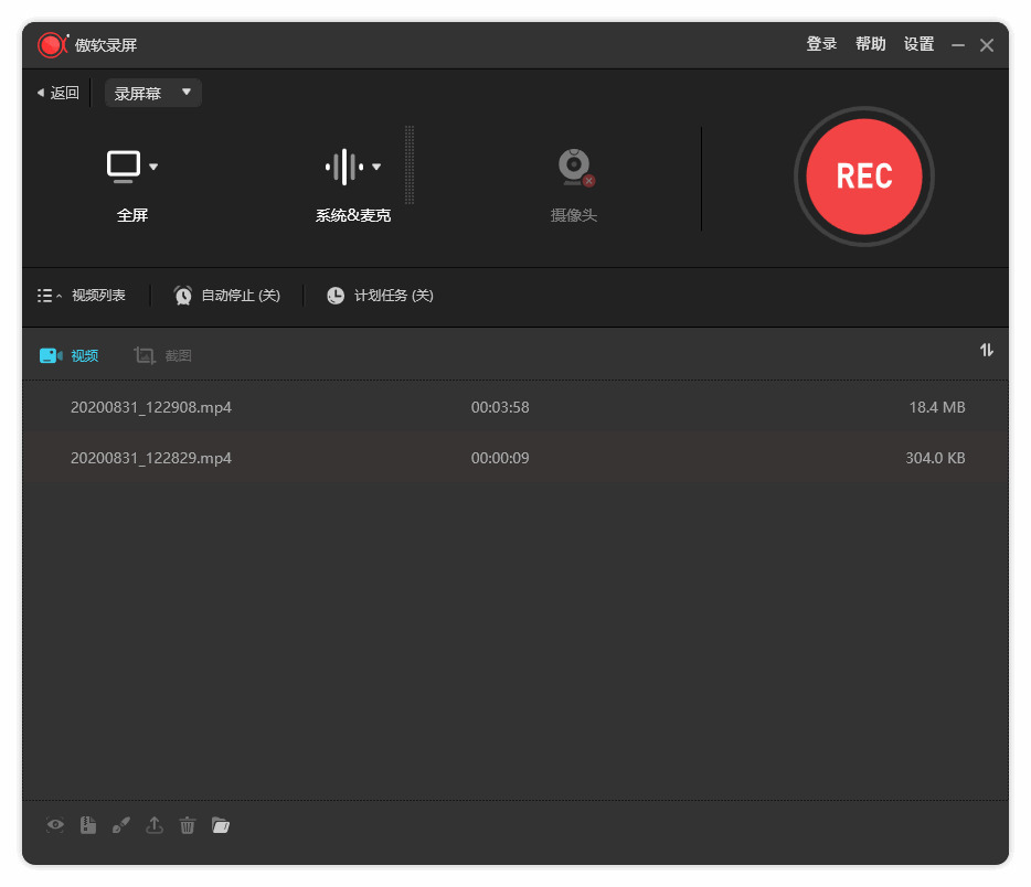 傲硬录屏ApowerREC v1.4.5.94612,