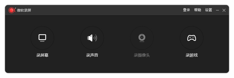 傲硬录屏ApowerREC v1.4.5.9462,