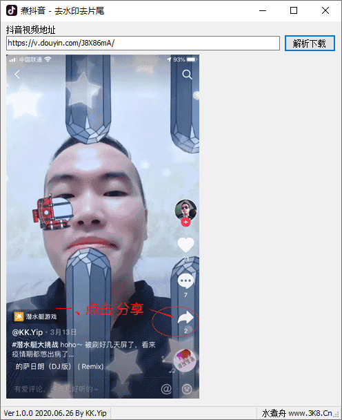 煮抖音 免费剖析无火印视频6864,