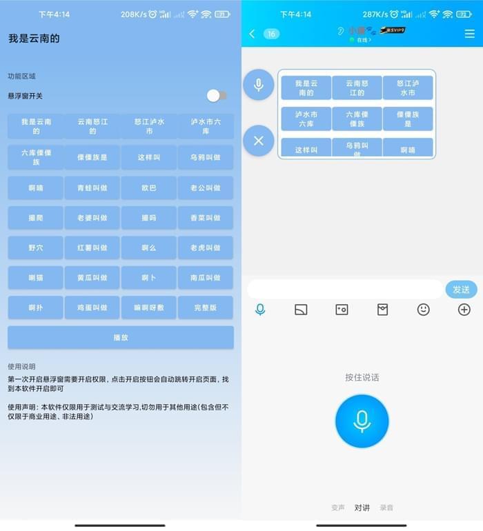 齐网热点短视频“我是云北的”挨制的兴趣恶搞语音硬件578,