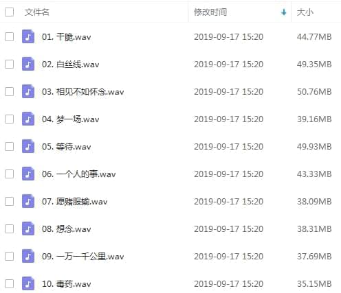 那英12张专辑无益WAV歌直开散挨包[WAV/5.20GB]百度云网盘下载2796,