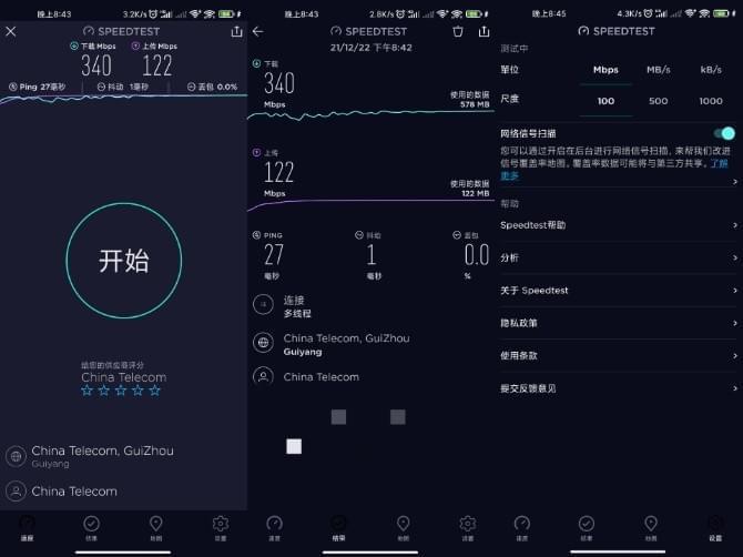 SpeedtestAPP30秒完成收集速率测试硬件9557,完成,收集,收集速率,速率,测试