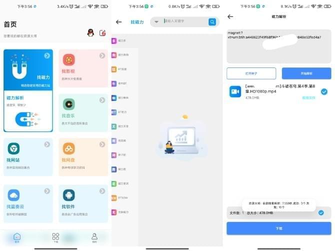 资本巨匠APP优良的收集资本查询硬件5654,