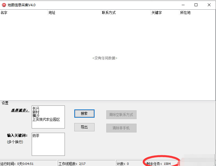 疑息收罗V4.0 搜了下上海有11228家卖奶茶的7714,疑息,疑息收罗,收罗,下上,上海