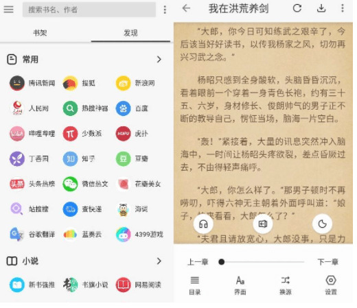 沉阅v10070纯洁版 内乱置2000 超多书源9886,