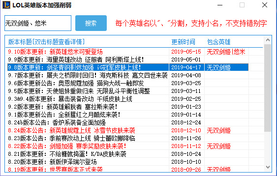 LOL赛季豪杰版本增强或减弱检察器5732,lol,赛季,季英,豪杰,版本