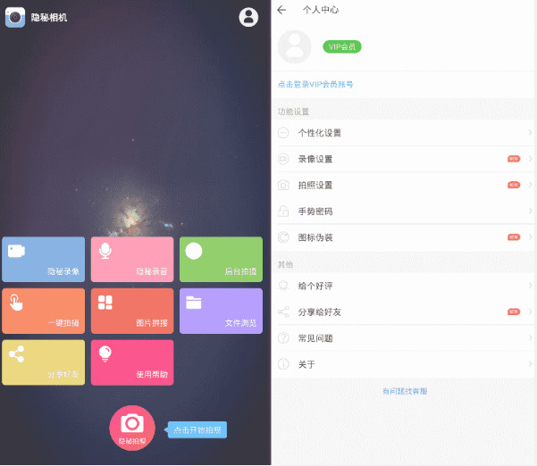 安卓秘密相时机员绿化版V3.4.13965,安卓,秘密,相机,时机,会员