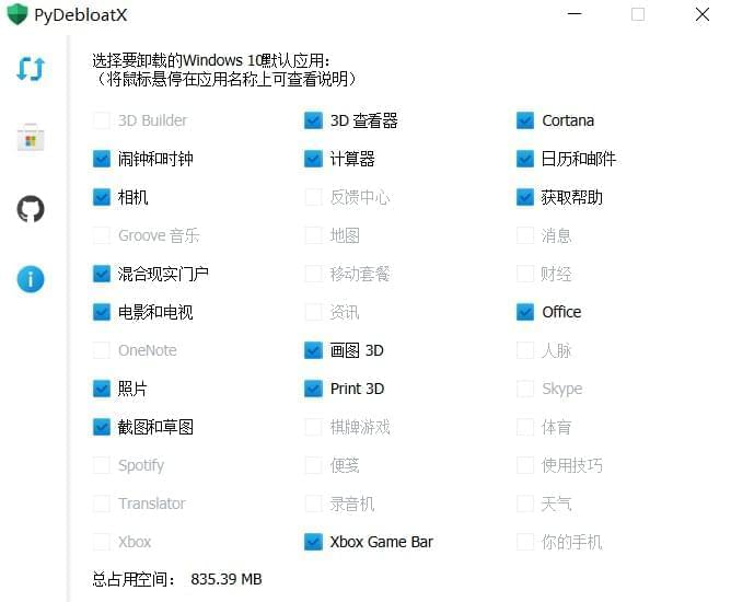 [Windows] PyDebloatX v1.12 Win10预拆卸载东西8556,