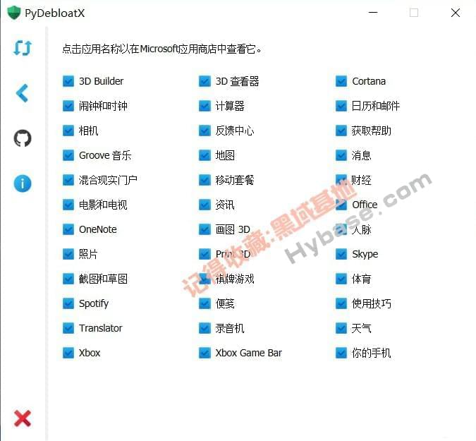 [Windows] PyDebloatX v1.12 Win10预拆卸载东西6822,