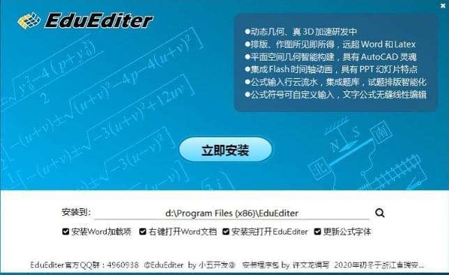 [Windows] EduEditer V1.99 国产佳构数理化编纂6127,windows,99,国产,佳构,数理