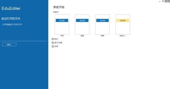 [Windows] EduEditer V1.99 国产佳构数理化编纂8559,windows,99,国产,佳构,数理