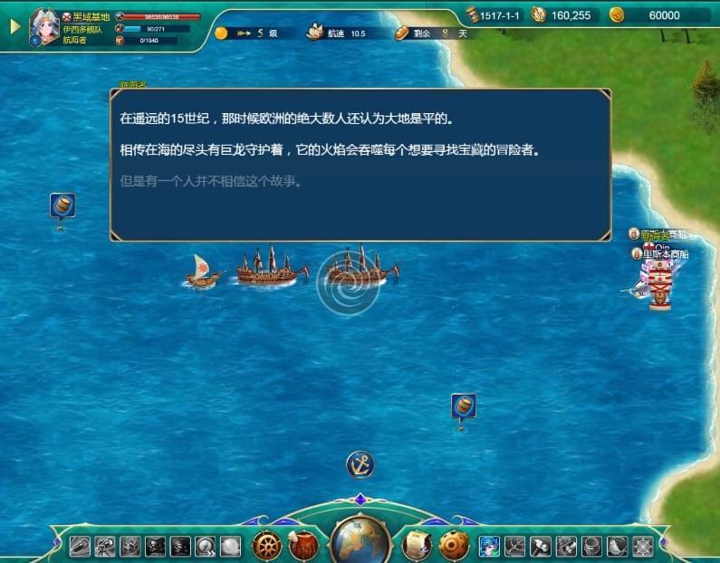 [Windows] 帆海日志：起航v1.09  重温傲游四海7957,windows,帆海,帆海日,帆海日志,海日