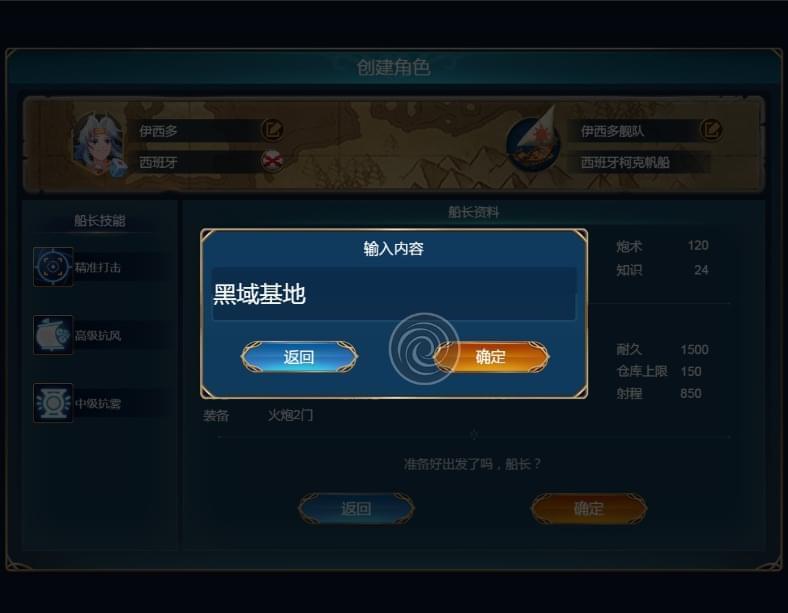 [Windows] 帆海日志：起航v1.09  重温傲游四海7871,windows,帆海,帆海日,帆海日志,海日