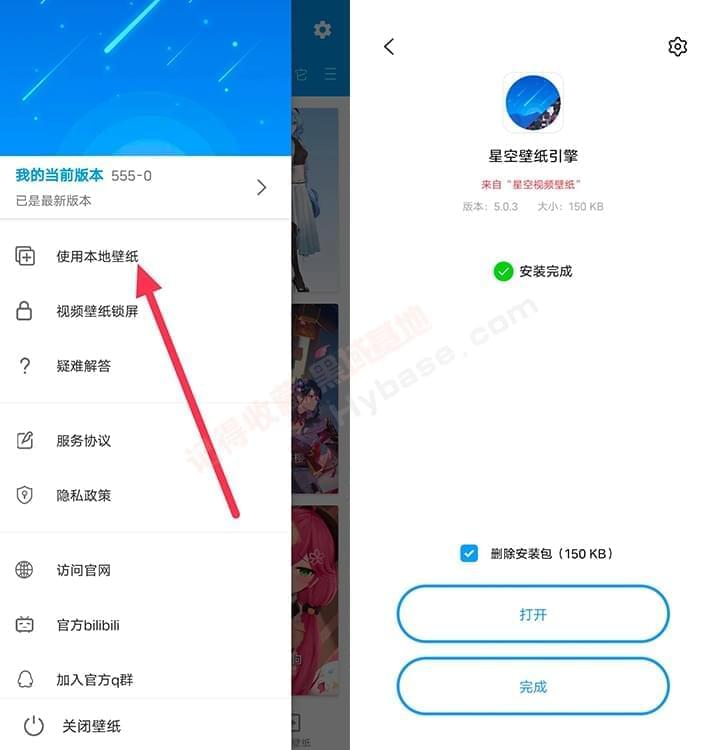 [Android] 下量量静态壁纸 星空视频壁纸V5纯洁版7351,android,下量,下量量,量量,静态