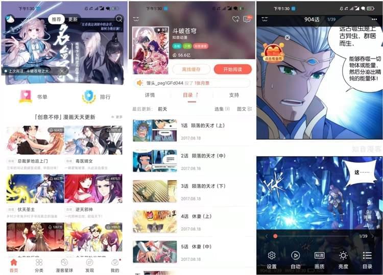 知音漫客下载装置,知音漫客app 6.1.9 解锁版9048,知音,知音漫客,漫客,下载,装置