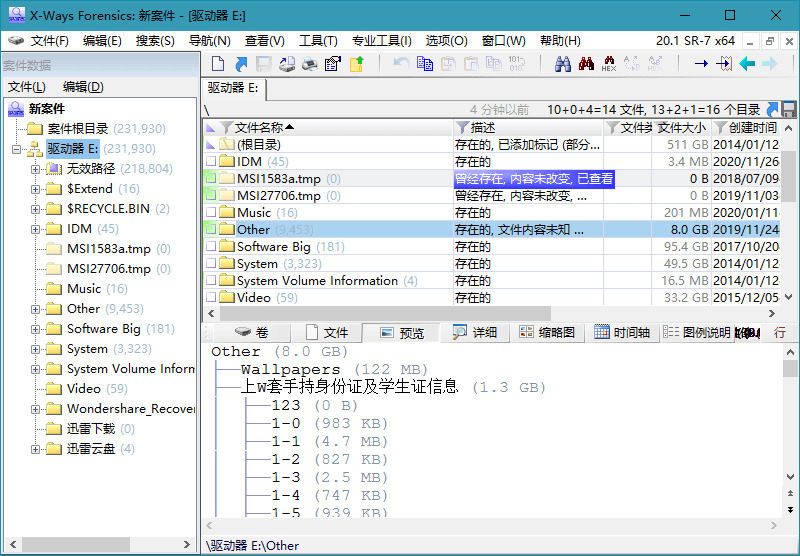 计较机与证东西X,Ways Forensics v20.2 SR,41715,