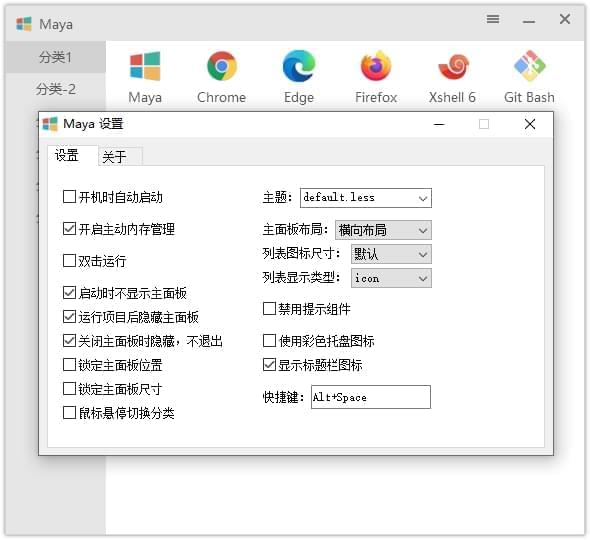 Maya硬件下载_快速启开工具Maya中文版v1.0.56875,maya,硬件,硬件下载,下载,快速