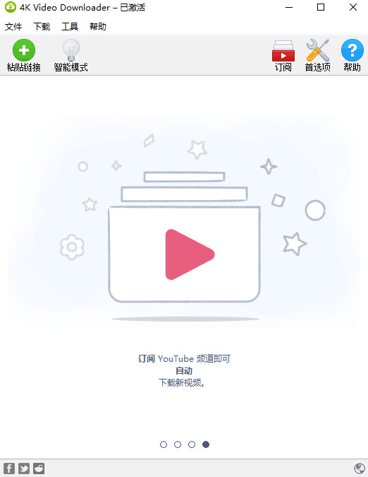 4K video downloader 4K视频音乐下载硬件4956,