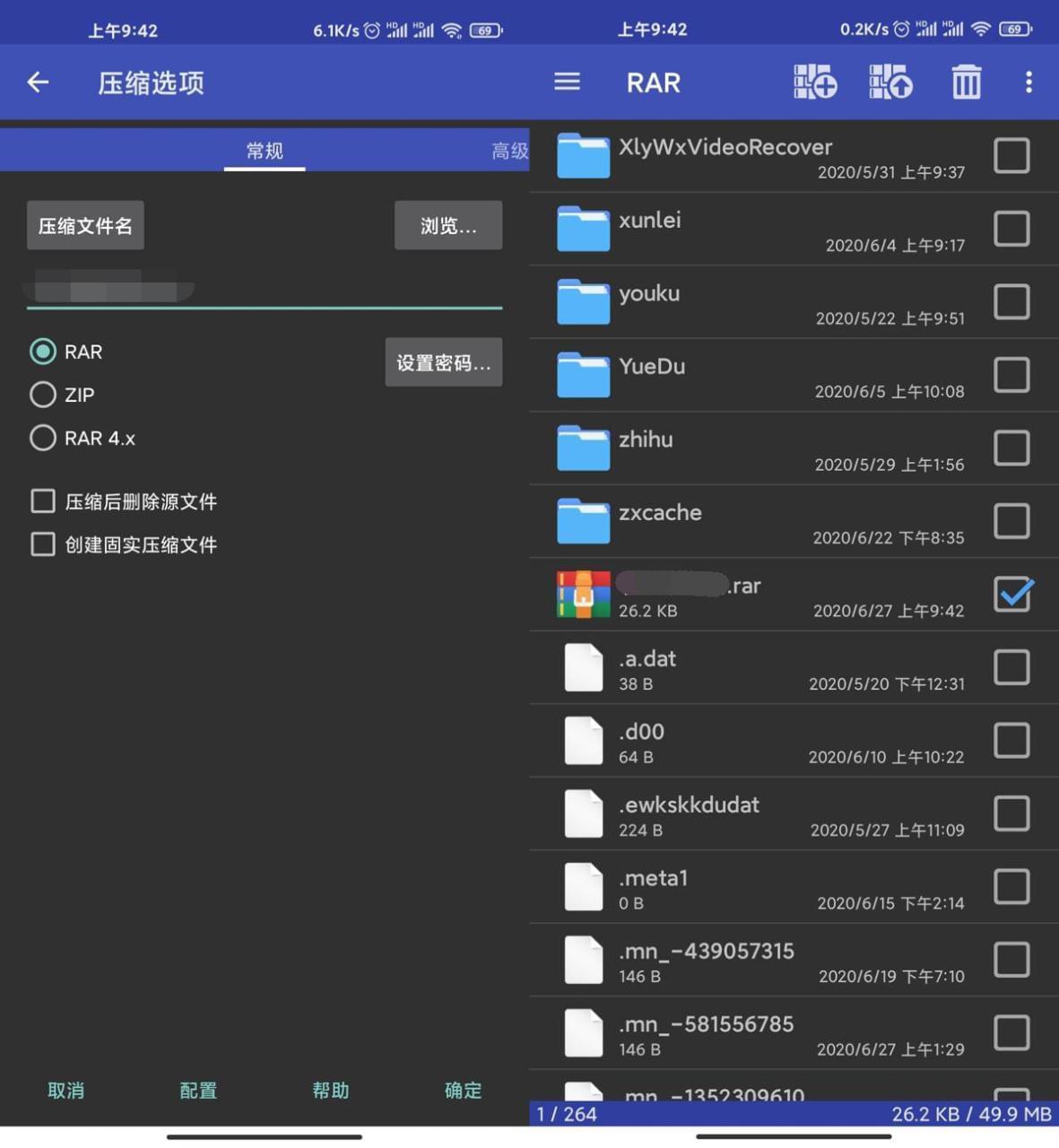 安卓RAR 5.91蓝色劣化来告白版3183,安卓,rar,91,蓝色,劣化