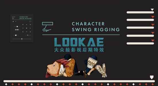 AE剧本-MG卡通人物脚色骨骼绑定动绘东西Character Swing Rigging v1.5.69021,