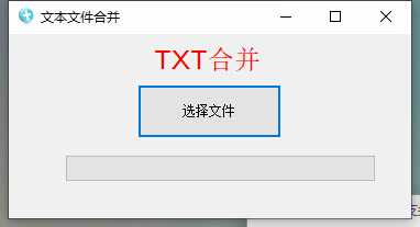 txt文本文件兼并1.0 巨细唯一几KB6207,