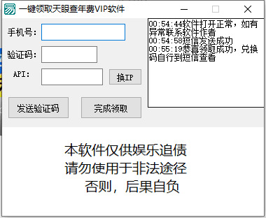 一键支付爱企查年费VIP硬件 亲测秒到4608,一键,支付,年费,vip,硬件