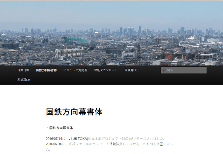 日本「国鉄标的目的幕書体」免费下载可商用6112,日本,标的目的,标的目的幕,免费,免费下载