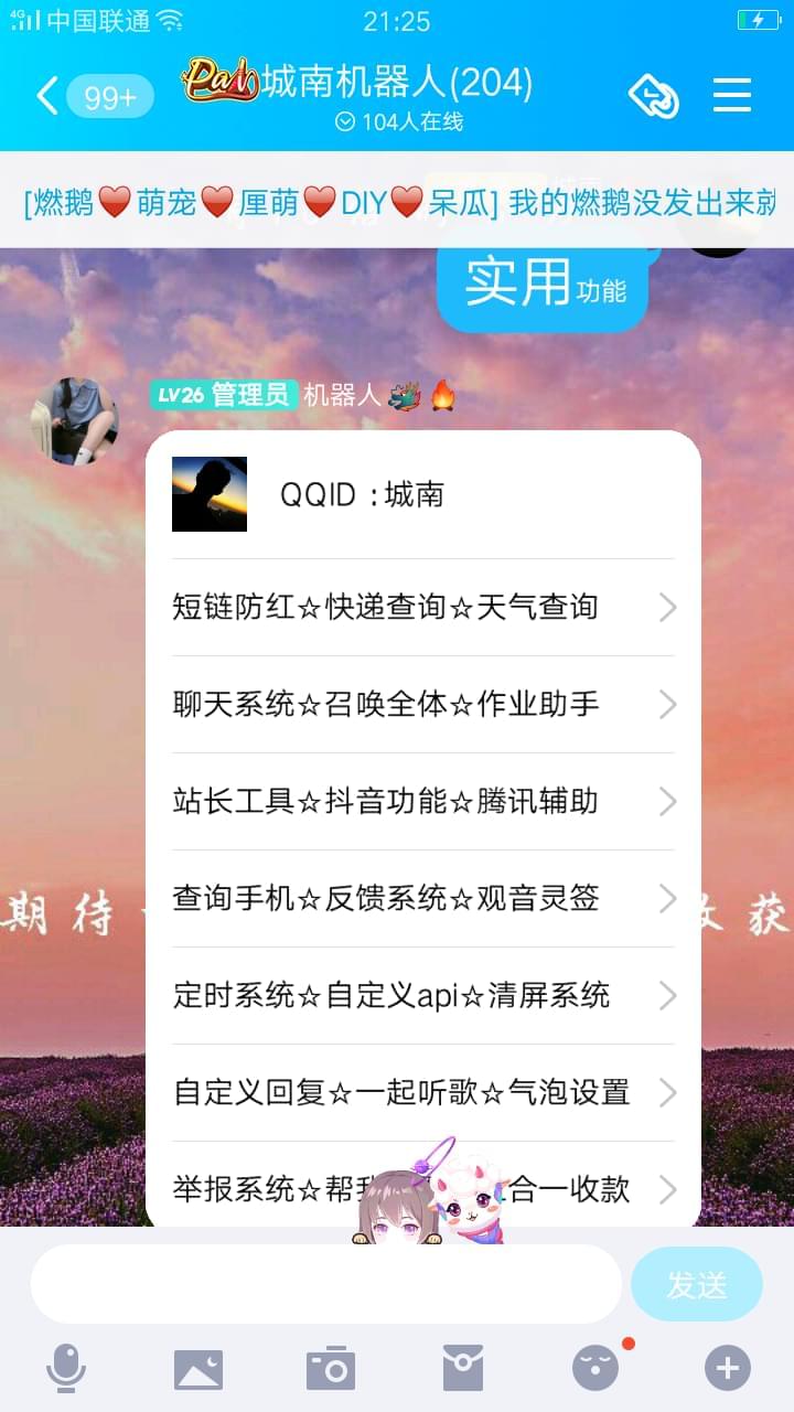 【资本分享】QQ齐主动群管文娱机械人，活泼群必备！7588,资本,资本分享,分享,齐主动,主动