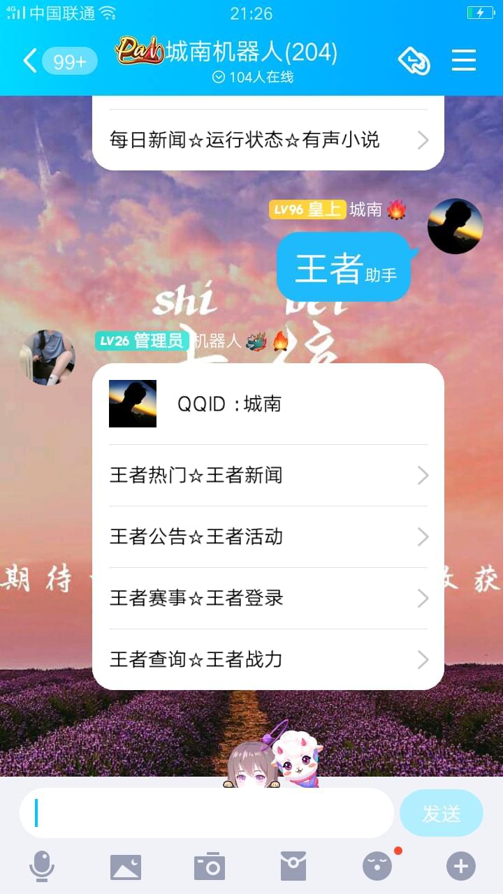 【资本分享】QQ齐主动群管文娱机械人，活泼群必备！2153,资本,资本分享,分享,齐主动,主动