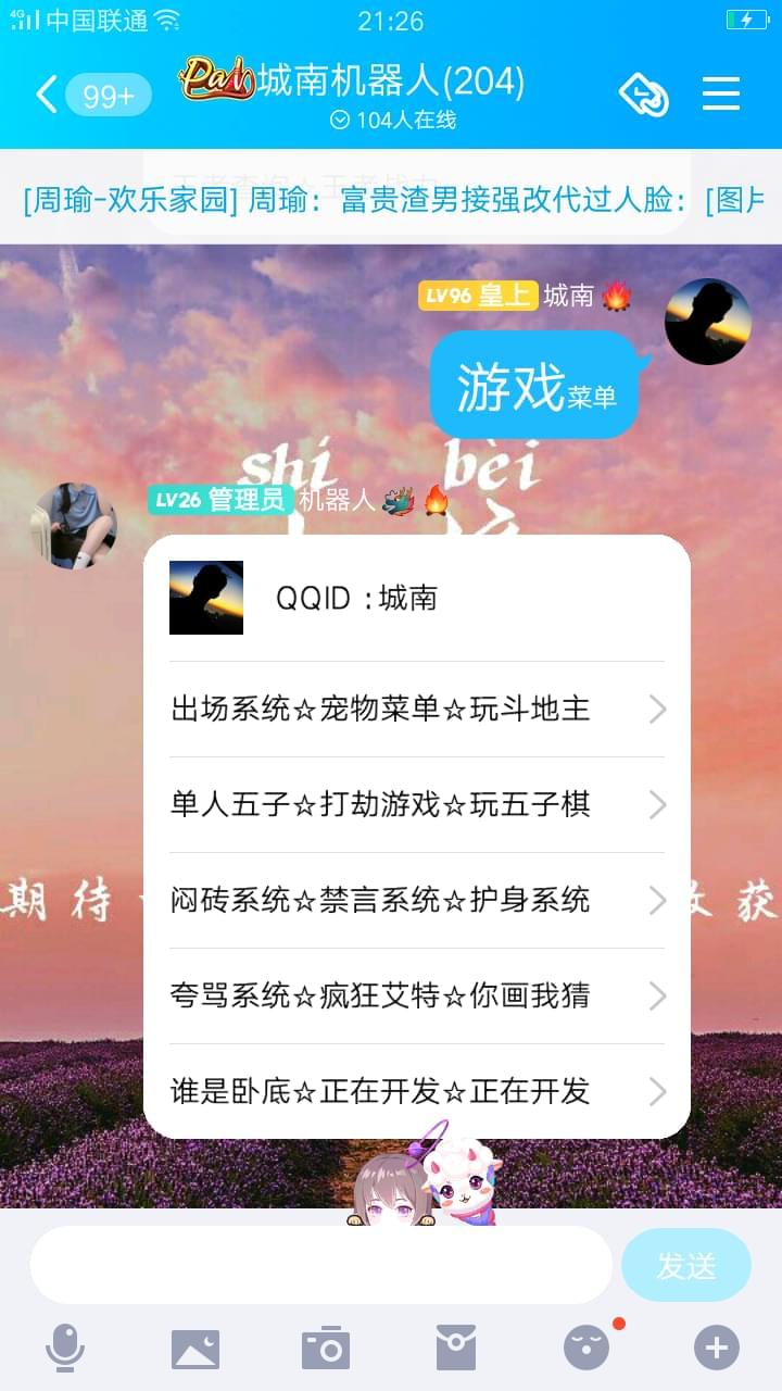 【资本分享】QQ齐主动群管文娱机械人，活泼群必备！1780,资本,资本分享,分享,齐主动,主动