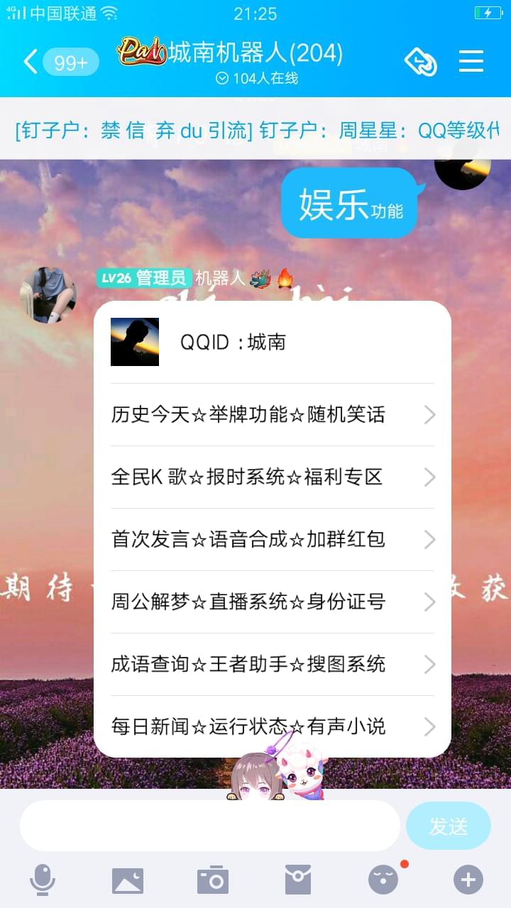 【资本分享】QQ齐主动群管文娱机械人，活泼群必备！7779,资本,资本分享,分享,齐主动,主动